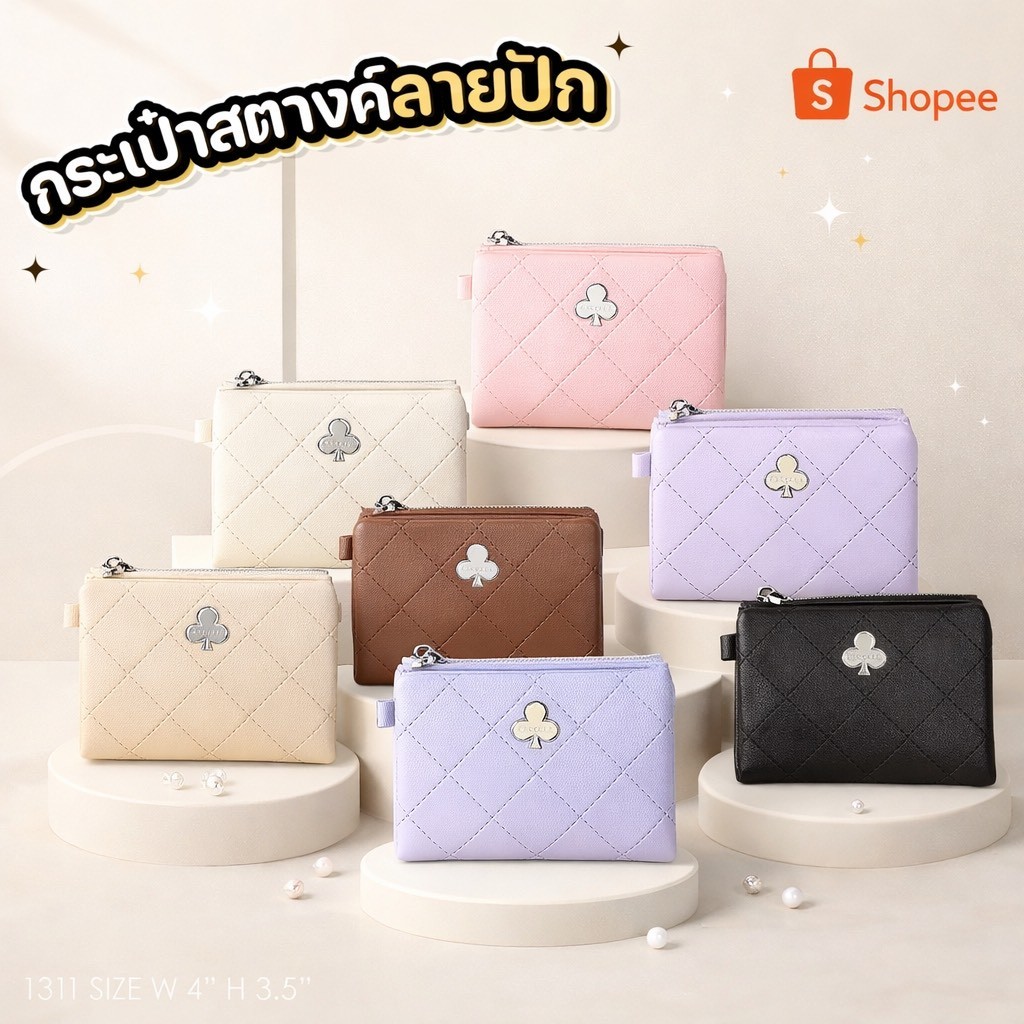 กระเป๋าสตางค์ งานปักลายตาราง CICELL