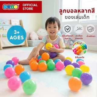 DENO ลูกบอล ของเล่นเด็ก บอลเด็ก สำหรับเล่นบ้านบอล เนื้อนิ่ม