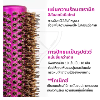 (พร้อมส่ง/ของเกาหลีแท้ราคาถูกที่สุด) DAJUJA Speed Antique Brush แยกขายตามเบอร์ หวีไดร์ หวีแปรงกลม หวีขนหมูป่า
