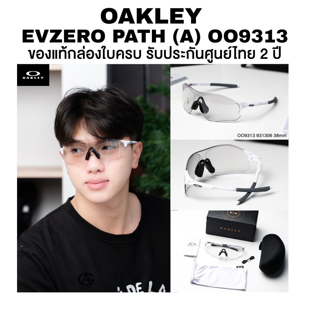 แว่นกันแดด OAKLEY EVZero Path (A) รุ่น OO9313 ของแท้ประกันศูนย์ไทย