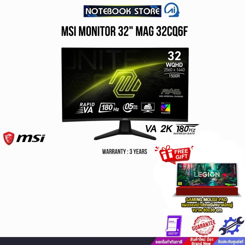 MSI MONITOR 32" MAG 32CQ6F(VA 2K 180Hz)/ประกัน 3 Years