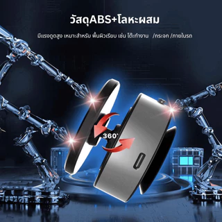 KiiP MCH07 ฐานวางโทรศัพท์รถแบบแมกเนติก: หมุนได้ 360° สูบสุญญากาศ| เหมาะสำหรับโทรศัพท์ทุกแบบ