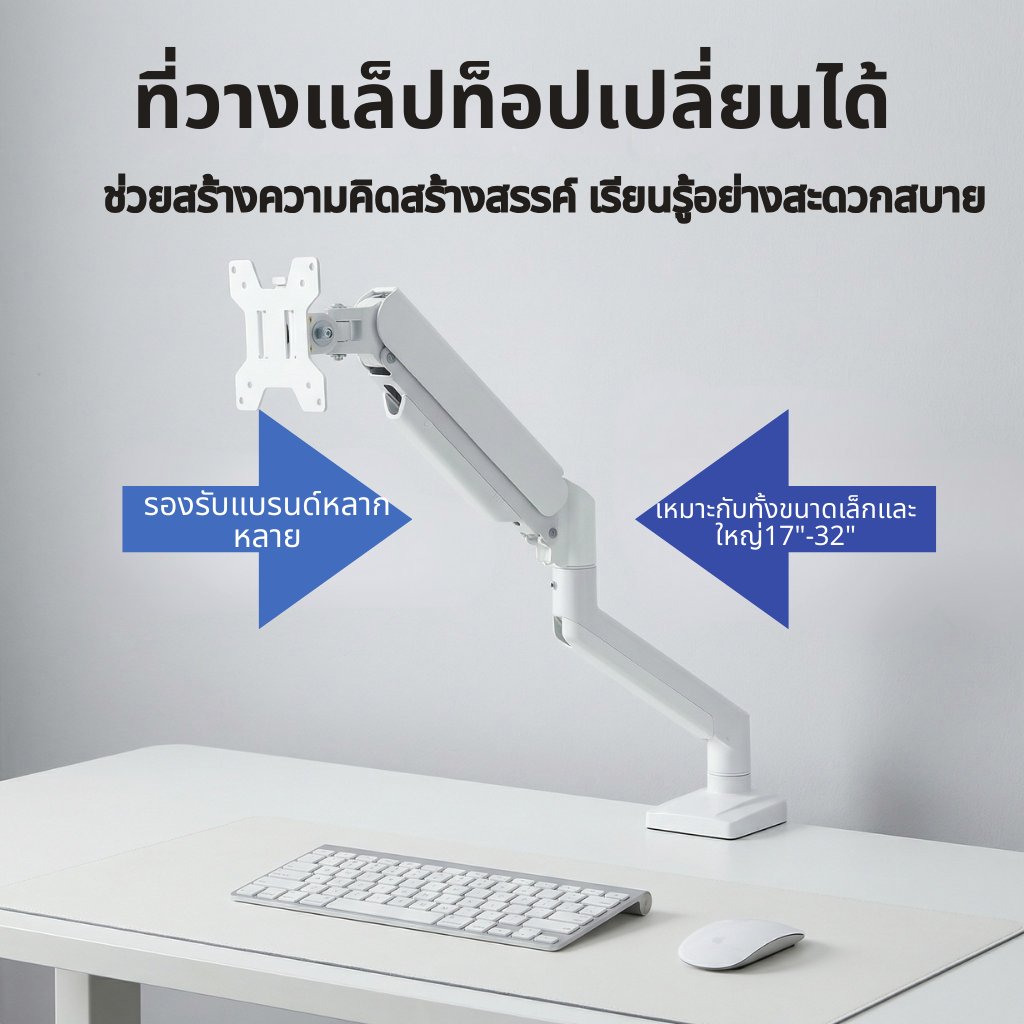 ขาตั้งจอคอมพิวเตอร์ รองรับจอ 13-32 นิ้ว