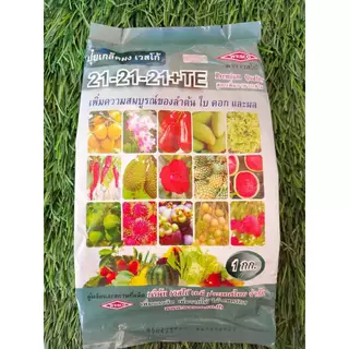 ปุ๋ยเกร็ด เวสโก้ สูตร 21-21-21 สูตร 8-24-24 สูตร 30-20-10 สูตร 10-52-17 สูตร 10-20-30 สูตร 0-52-34