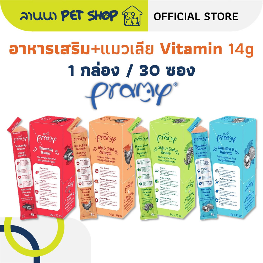 (30ซอง) Pramy พรามี่ อาหารเสริม ขนมแมวเลีย Vitamin 14g