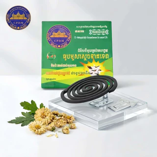 #ราคาต่อ 1 กล่อง ธูปไล่ยุง ธูปขดไล่ยุง กลิ่นสมุนไพรรวม (1 กล่อง 10 ขด)