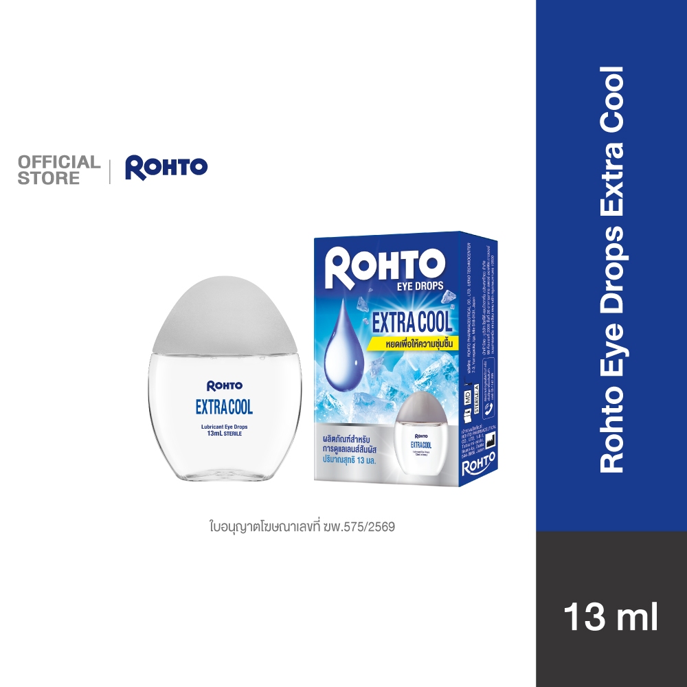 Rohto Eye Drops Extra Cool 13 ml. โรห์โต้ อาย ดรอปส์ เอ็กซ์ตร้า คูล 13 ml. Lubricating & Rewetting D