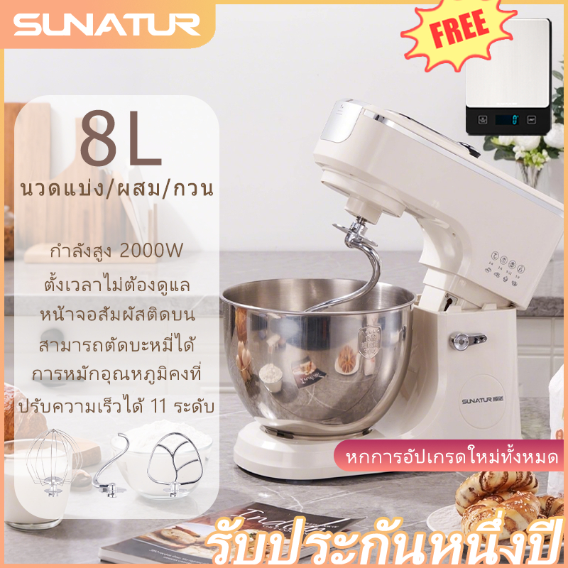 SUNATUR · 8L/2000W เครื่องตีแป้ง ผสมอาหาร เครื่องผสมอาหาร เครื่องตีแป้งขนมปัง  Stand Mixer