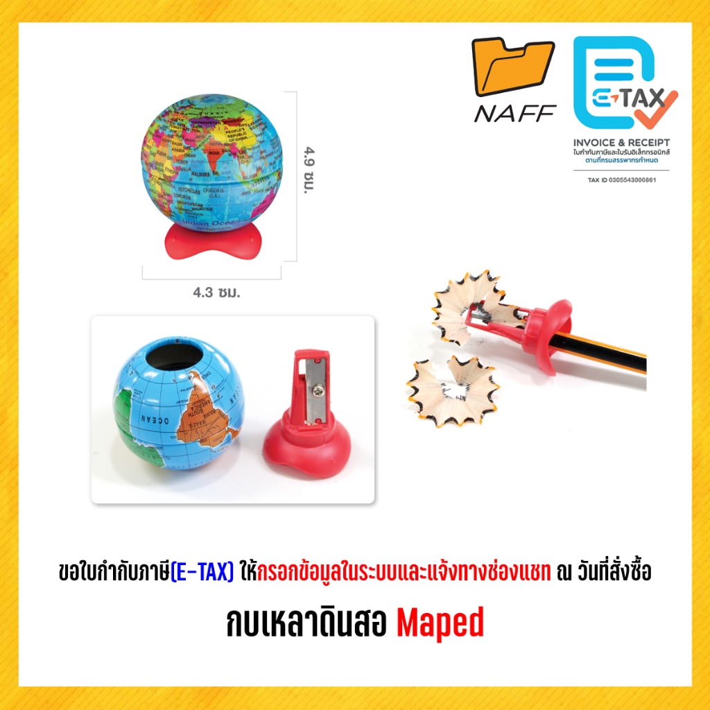 กบเหลา กบเหลาดินสอ Maped กระต่าย ลูกโลก หนอนยืดได้ (1 รูปที่ 5