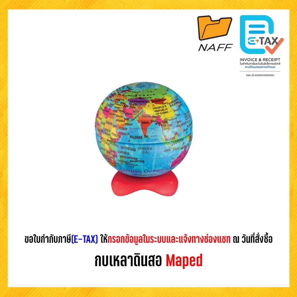 กบเหลา กบเหลาดินสอ Maped กระต่าย ลูกโลก หนอนยืดได้ (1 รูปที่ 4