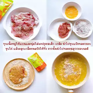 C350 แคร์ช้อยส์ เกล็ดขนมปัง 25 g. สูตรอ่อนโยนสำหรับเด็ก ไม่ใส่ผงชูรส และสารกันบูด สำหรับเด็ก1ปีขึ้นไป