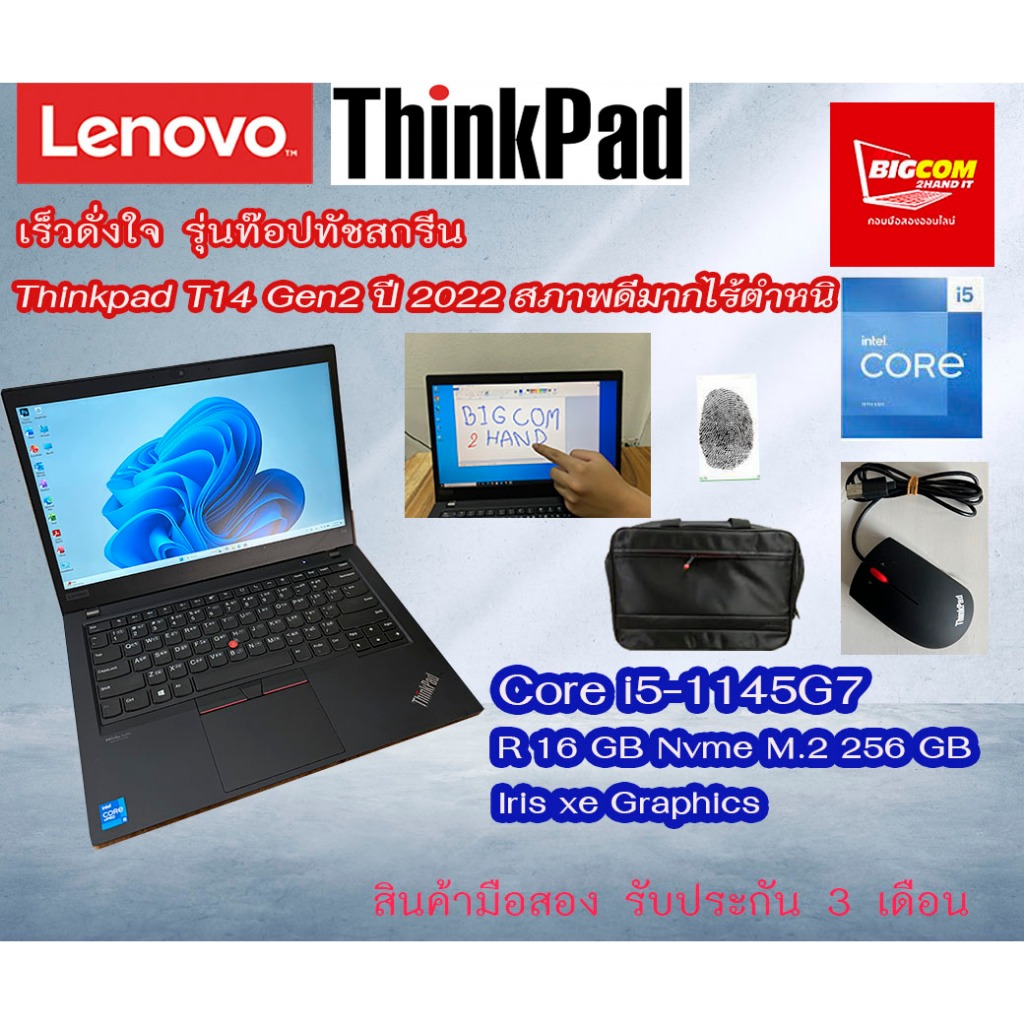 Lenovo Thinkpad T14 gen2 i5-1145G7  14” ปี 2022 Touchscreen รุ่นท๊อป By Bigcom2hand-it