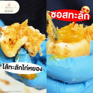 ขนมปังไก่หยองไส้ทะลัก กล่องละ14ชิ้น น้ำสลัดโบราณ น้ำพริกเผา ขนมปัง ขนมปังไส้ทะลัก หอมเบเกอรี่ ขนมปังไส้แตก