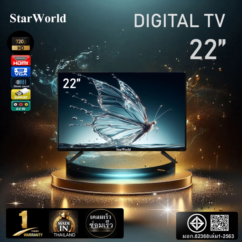 StarWorld LED TV 22นิ้ว ดิจิตอลทีวี ทีวีจอแบน ต่อกล้องวงจรหรือใช้เป็นจอคอมได้