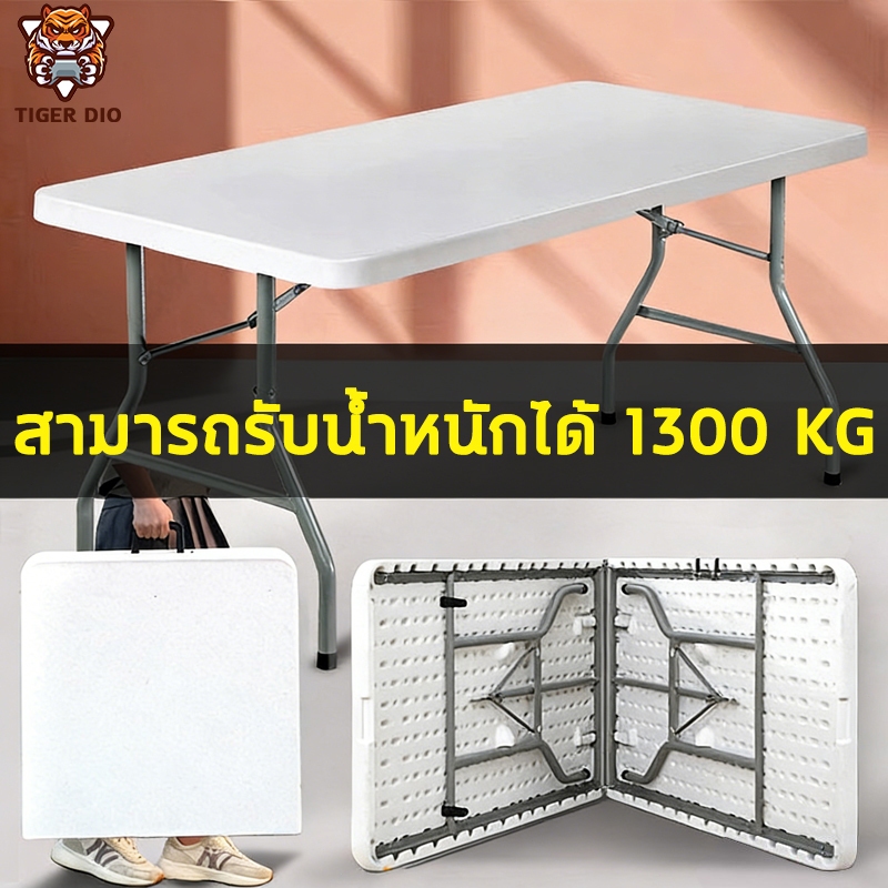 【รับประกัน50ปี】โต๊ะพับได้ โต๊ะสนาม Folding Outdoor Table ขนาด 181/152/122cm กันแดด กันฝน โต๊ะพับได้แคมป์ปิ้ง โต๊ะพับในร่