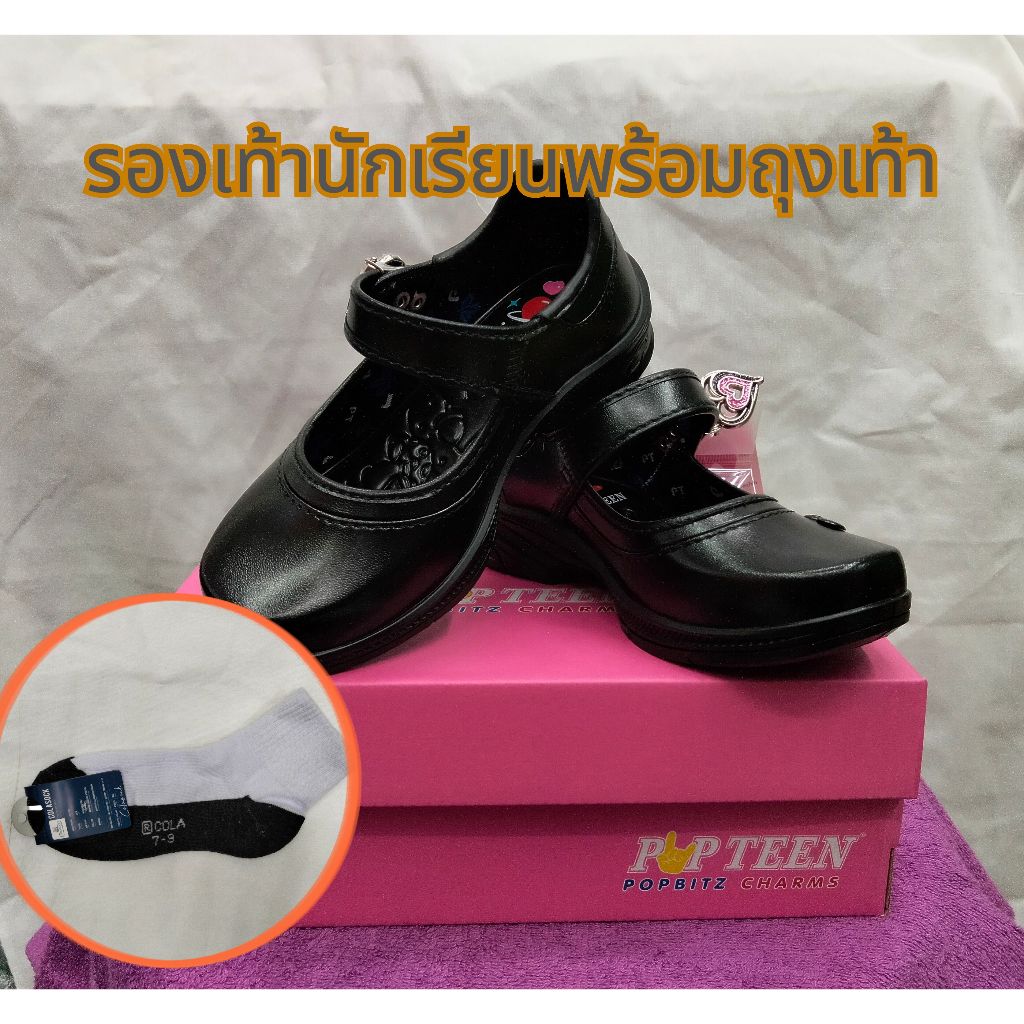 รองเท้าคัทชูสีดำ Popteen 2026 ที่ล็อครูปหัวใจ มาพร้อมถุงเท้า