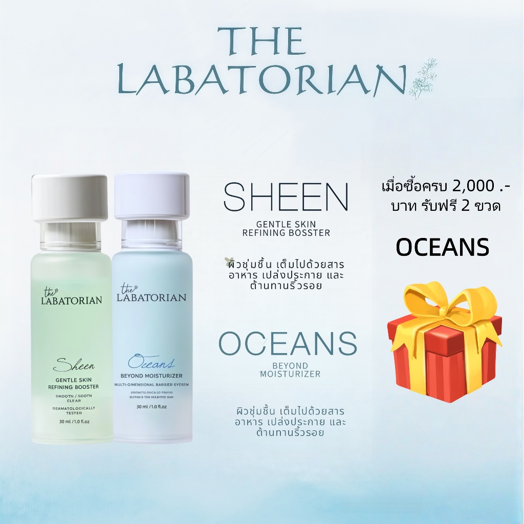 THE LABATORIAN (SHEEN/Oceans) Series — Intense Hydration, Gentle Skin Sculpting