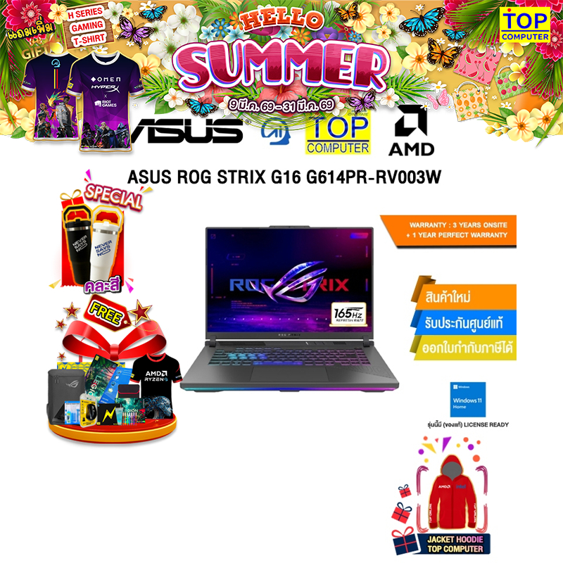 ASUS ROG STRIX G16 G614PR-RV003W/R9 8940HX/ประกัน3YearsOnsite+1YearPerfectWarranty
