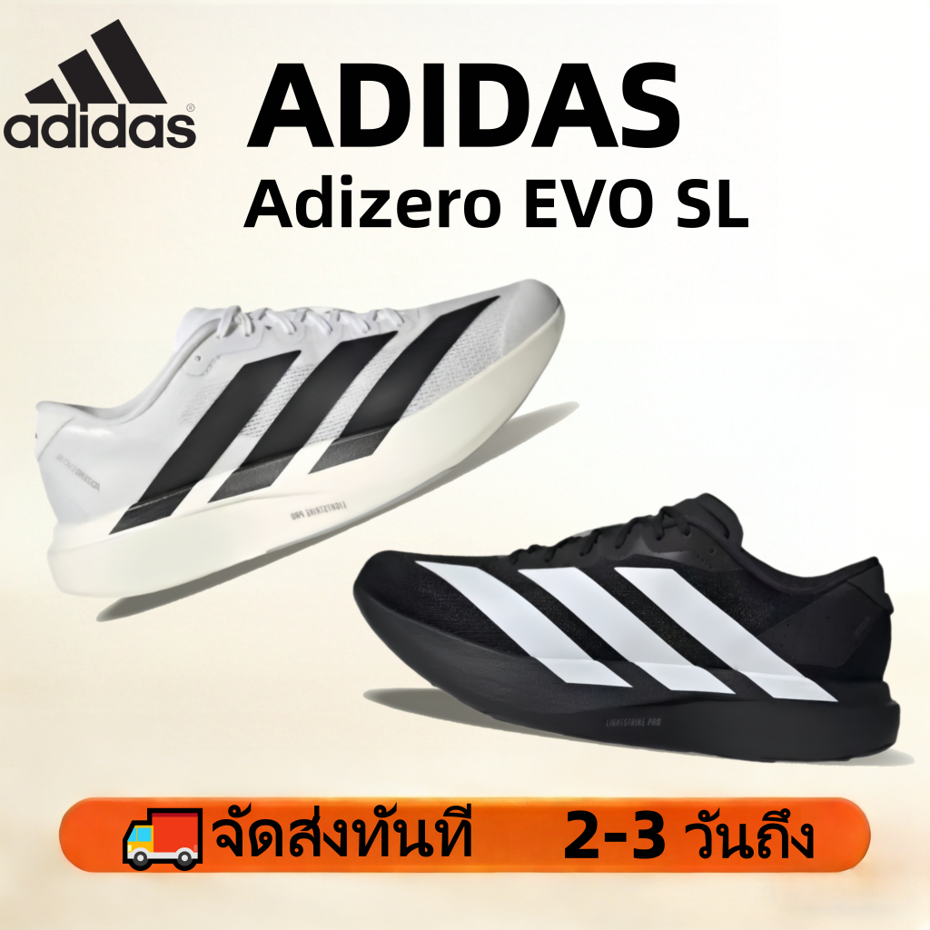 ✅พร้อมส่ง รองเท้าวิ่ง Adidas Adizero EVO SL 5ของแท้💯JH6206
