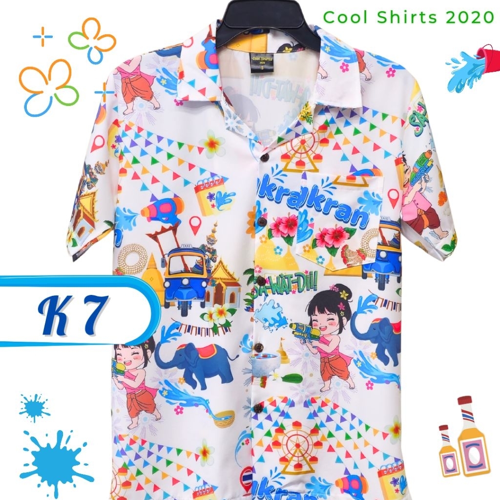 เสื้อฮาวาย ผ้าไหมอิตาลี K7 สงกรานต์ 2026
