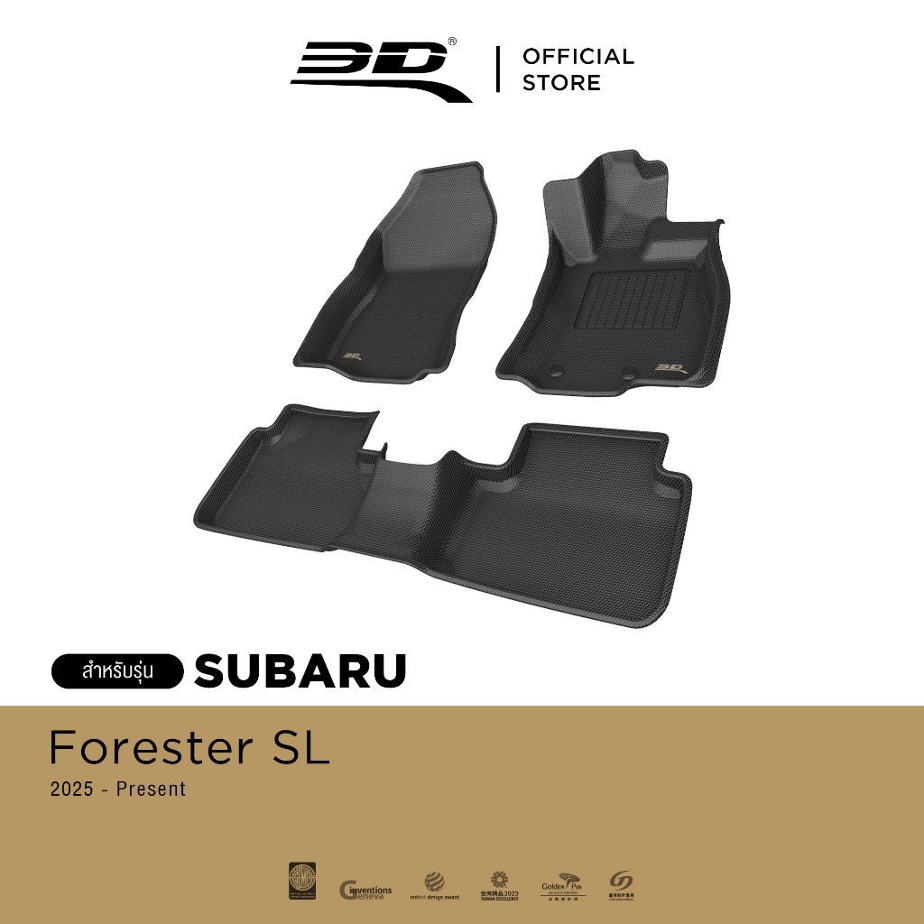3D Mats พรมปูพื้นรถยนต์ SUBARU FORESTER SL 2025-2026 พรมกันลื่น พรมกันนํ้า พรมรถยนต์