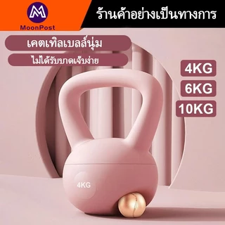 กระบอกน้ำหนัก kettlebell ฟิตเนส บริหารกล้ามเนื้อแขน หลัง ขา มีสีให้เลือก 4 สี น้ำหนัก 4-8 กก.ฝึกกล้ามเนื้อทั้งตัว