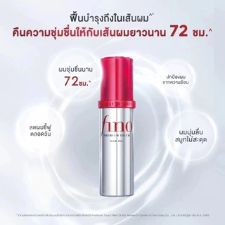 แท้/พร้อมส่ง💜 Fino Premium Touch Hair Mask 230g /Hair Oil 70mL ดูแลเส้นผม (สินค้าญี่ปุ่น)