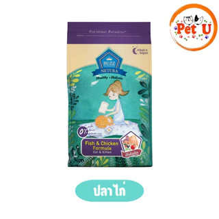 BUZZ Netura อาหารเม็ดแมว ขนาด 1kg รวม 4 สูตร สารอาหารครบถ้วนและสมดุลเพื่อสุขภาพที่ดี HOLISTIC & GRAIN-FREE