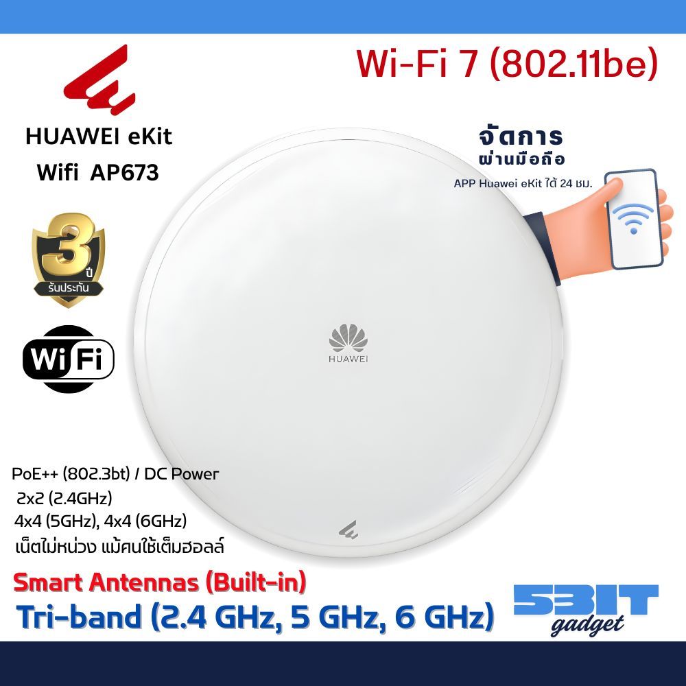 HUAWEI eKitEngine AP673 Wi-Fi 7 Access Point BE13000 Tri-Band ความเร็วสูงสุด 13.66 Gbps รองรับ 1024 