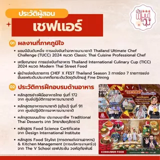 น้ำปลาร้า Chef Air - เชฟแอร์ 400ml. #แซ่บนัวตัวแม่ หอม-นัว-โหน่ง ในขวดเดียว มาตรฐานส่งออก อย 60-2-02562-6-0069
