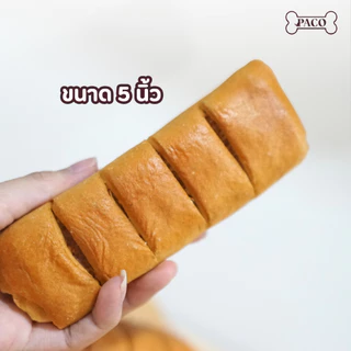 PACO ขนมขัดฟันสุนัข ทรงขนมปัง ( 5 นิ้ว) ขนมหมา ขนมสุนัข มาตรฐานส่งออก ราคาส่ง ขนมขัดฟันหมา ขนมหมาเคี้ยวเล่น