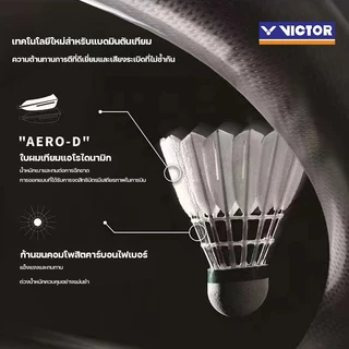 🔥 สินค้าใหม่ 🔥VICTOR ลูกแบดมินตัน รุ่น MASTER NCS ( 1 หลอด 12 ลูก ) ฝึกซ้อมและเล่นส่วนตัว