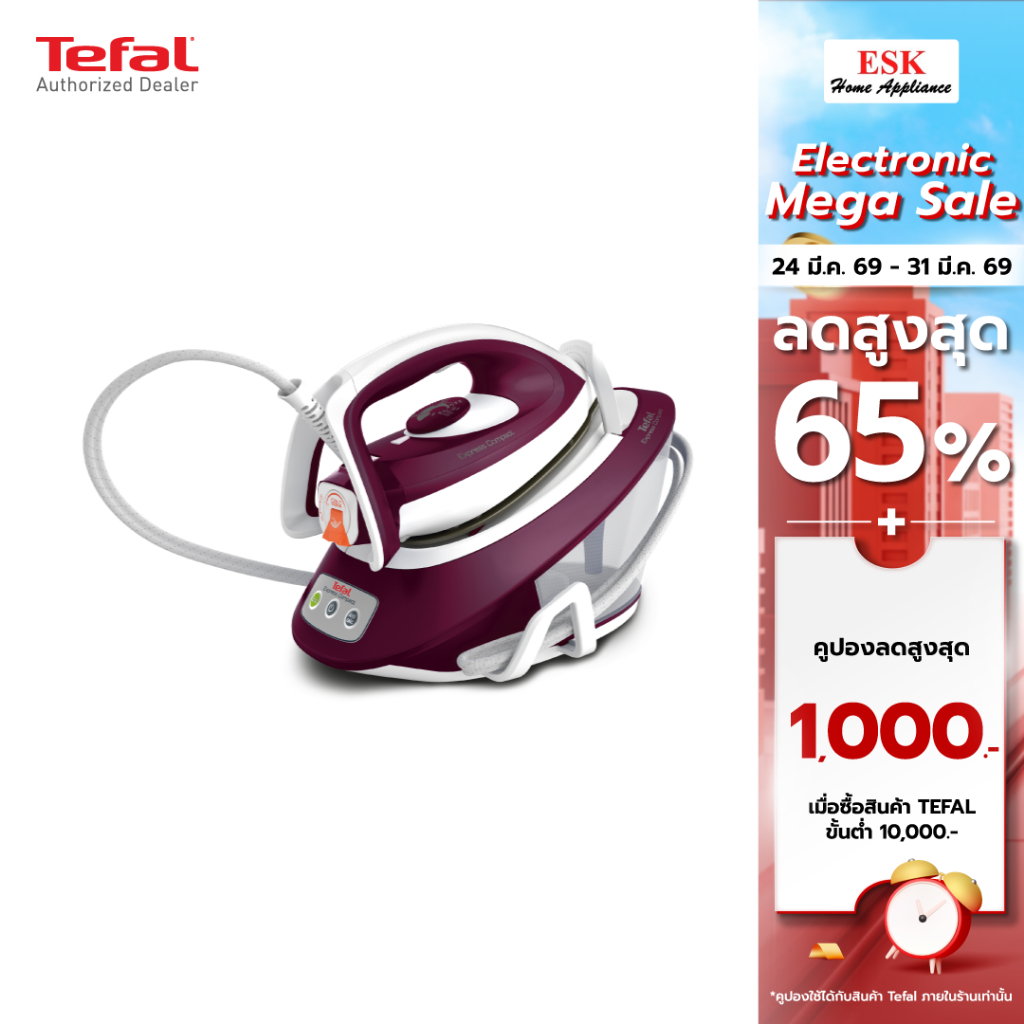 Tefal เตารีดแรงดันไอน้ำ EXPRESS COMPACT 6 บาร์ รุ่น SV7120T0(ประกันศูนย์2ปี)