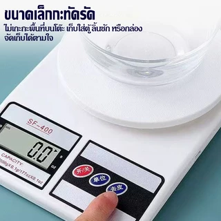 ตาชั่งดิจิตอล เครื่องชั่งน้ำหนักอาหาร 10KG รุ่น Digital Kitchen Scale ตราชั่งกิโลดิจิตอล