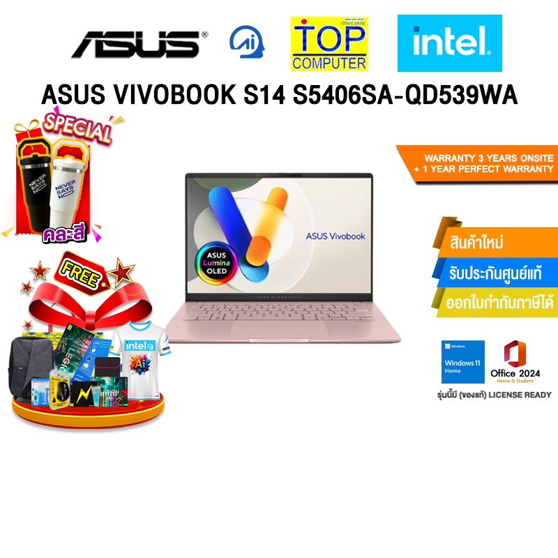 ASUS VIVOBOOK S14 S5406SA-QD539WA /Ultra 5 226V /ประกัน 3 YEARS Onsite service+ 1Y Perfect warranty