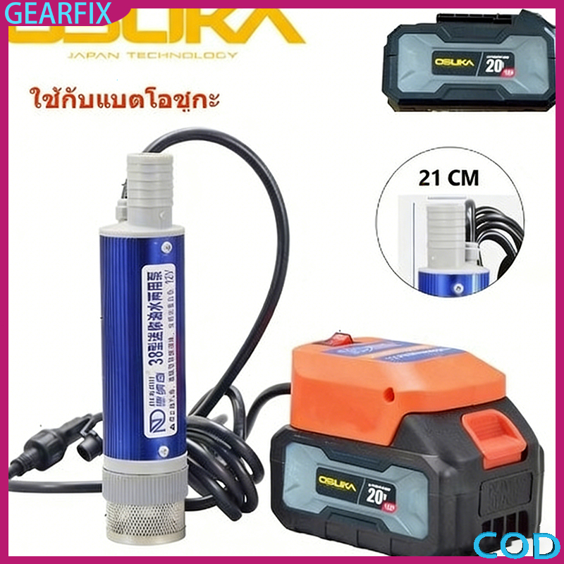 ปั๊มน้ำพลังสูง 100W หัวจ่าย 6 หุน ดูดเร็ว 5 เมตร ใช้กับแบต Dayi โดยเฉพาะ แถมฟิลเตอร์สแตนเลส