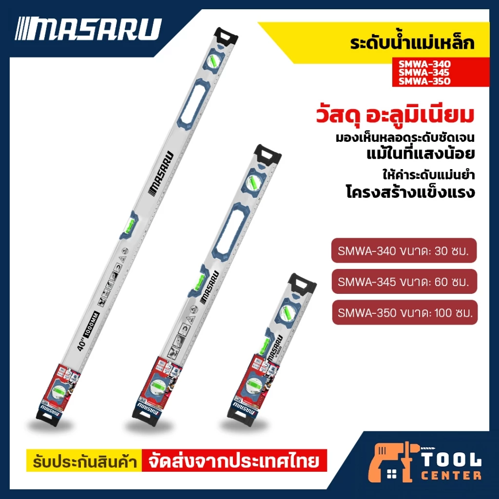 MASARU ที่วัดระดับน้ำแม่เหล็ก SMWA-340/345/350 ระดับน้ำแม่เหล็ก ฉากวัดระดับน้ำ เครื่องวัดระดับน้ำ
