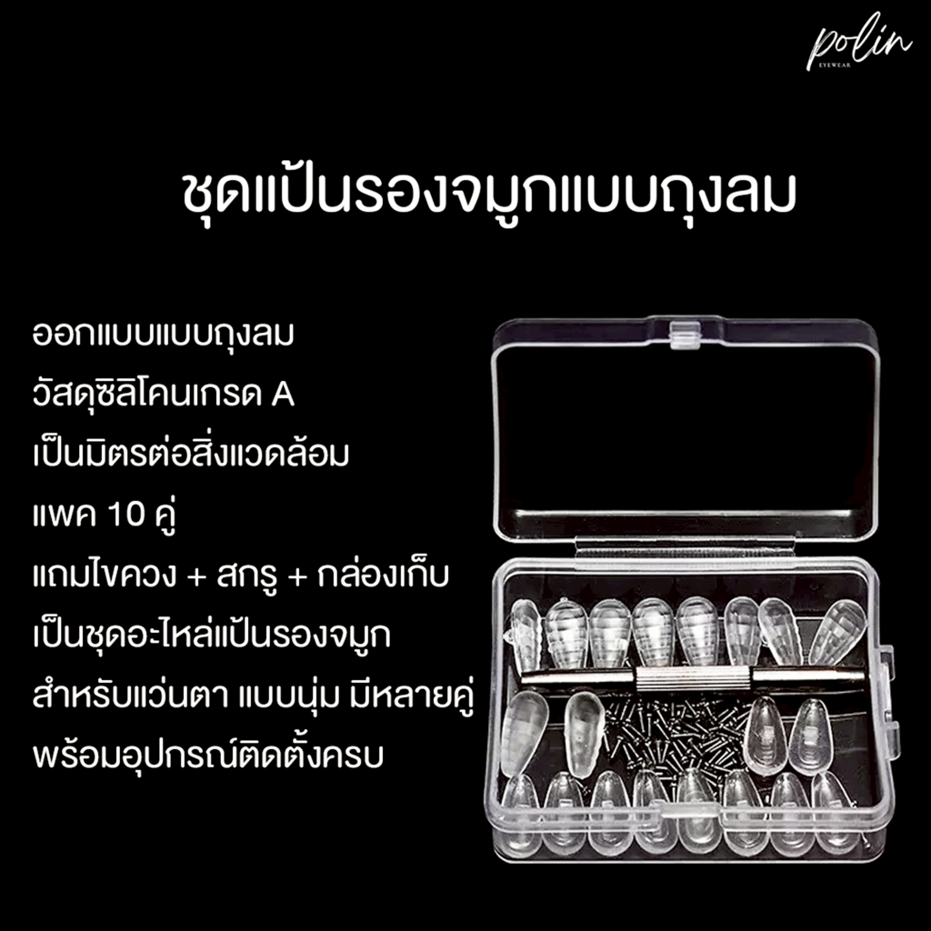 กล่องแป้นรองจมูกแบบถุงลม วัสดุซิลิโคน