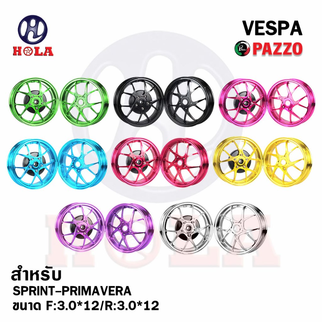 ล้อแม็กVespa Sprint vespa primavera 125 150 ล้อแม็คเวสป้า 125 150ขอบ 12 นิ้ว ลาย strada พร้อมฮับสเปเซอร์แยก ( 1 คู่ )