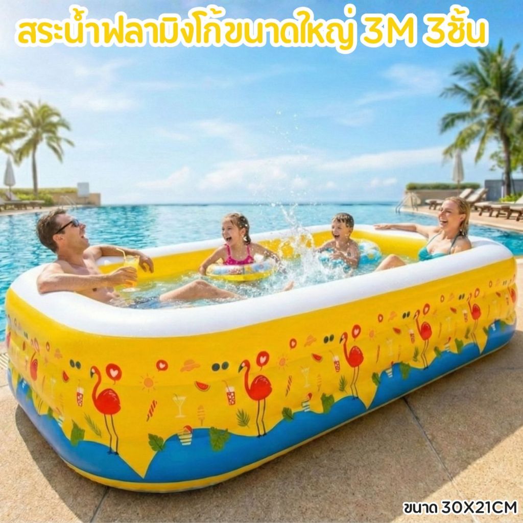 Swimming Pool สระน้ำเป่าลม 3 เมตร 3 ชั้น สระน้ำขนาดใหญ่ สระน้ำครอบครัว  สระน้ำราคาถูก แถมสูบไฟฟ้า รูปที่ 8