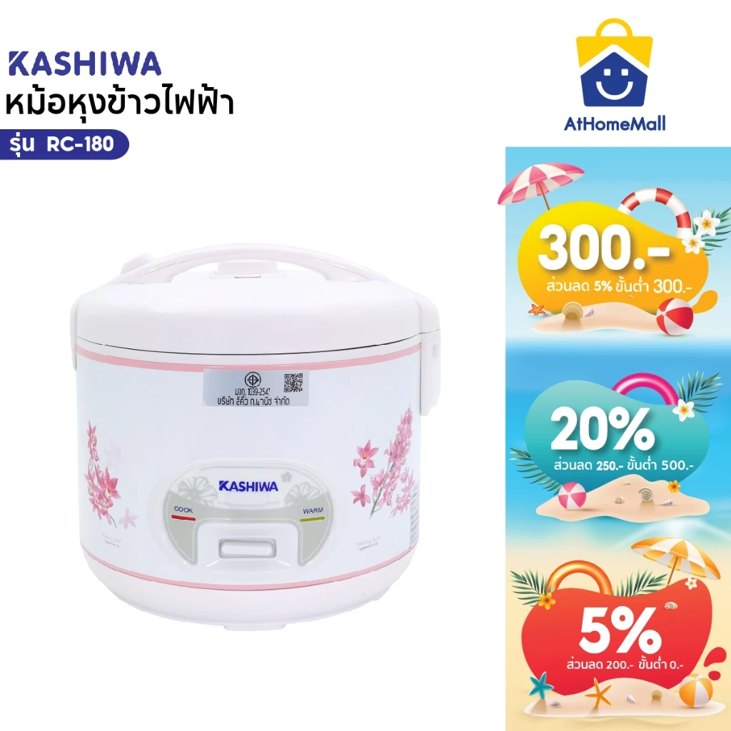 Kashiwa หม้อหุงข้าวไฟฟ้า อุ่นทิพย์ รุ่น RC-180 1.8 ลิตร เครื่องใช้ในครัว กำลังไฟ 650 วัตต์