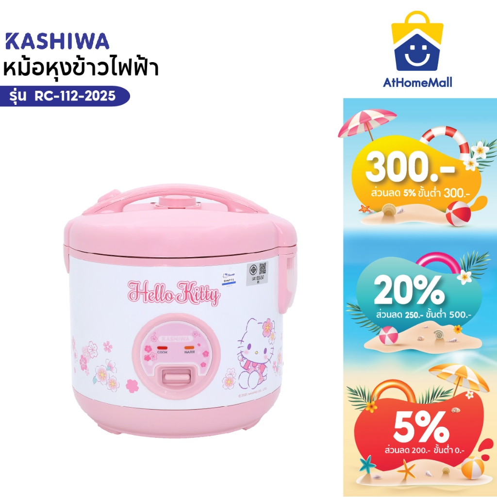 Hello kitty หม้อหุงข้าวอุ่นทิพย์ 1 ลิตรลายคิตตี้ รุ่น RC-112 -2025 หม้อหุง หม้อข้าว หุงข้าว