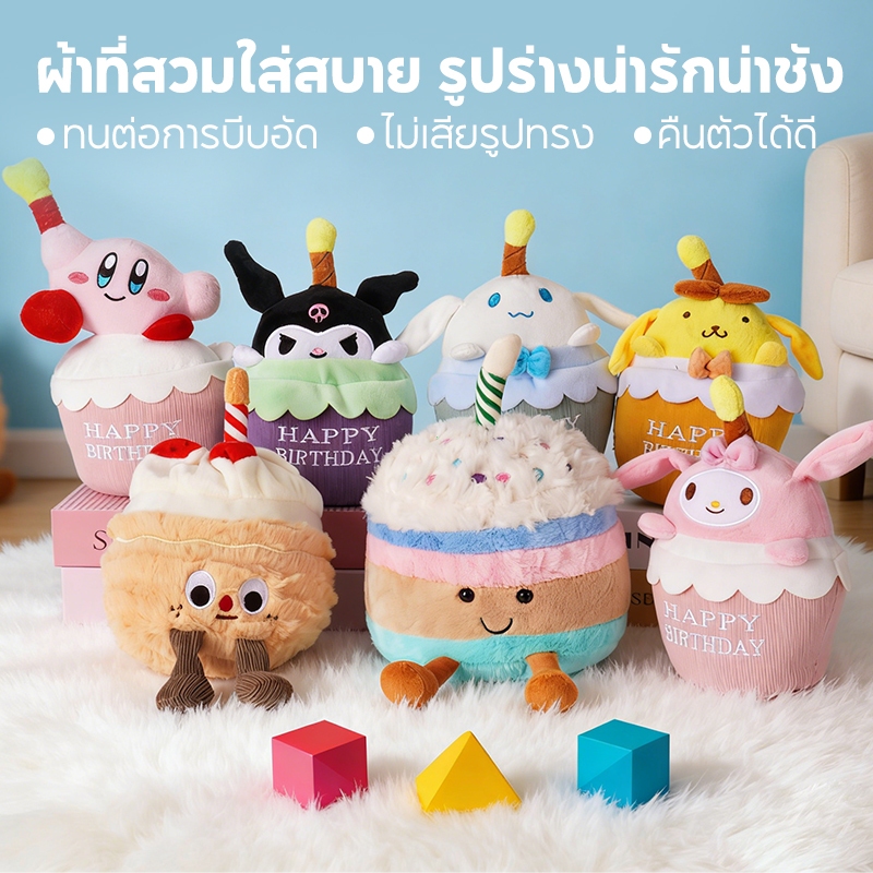 ⚡️พร้อมส่ง⚡️ตุ๊กตาเทียนเค้กวันเกิด เรืองแสง พร้อมเสียงเพลง ของเล่นสําหรับเด็ก ของขวัญวันเกิด