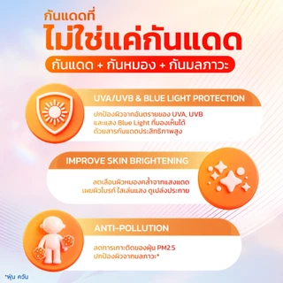 วาสลีน เอสพีเอฟ50+ พีเอ++++ กลูต้า-ไฮยา โกลว์ดีเฟนซ์ยูวีเซรั่ม 260 มล.