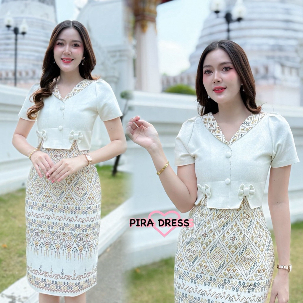 pIRA DRESS เดรสผ่าฝ้าย อัดกาวทั้งชุด สีขาว แต่งกั๊ก