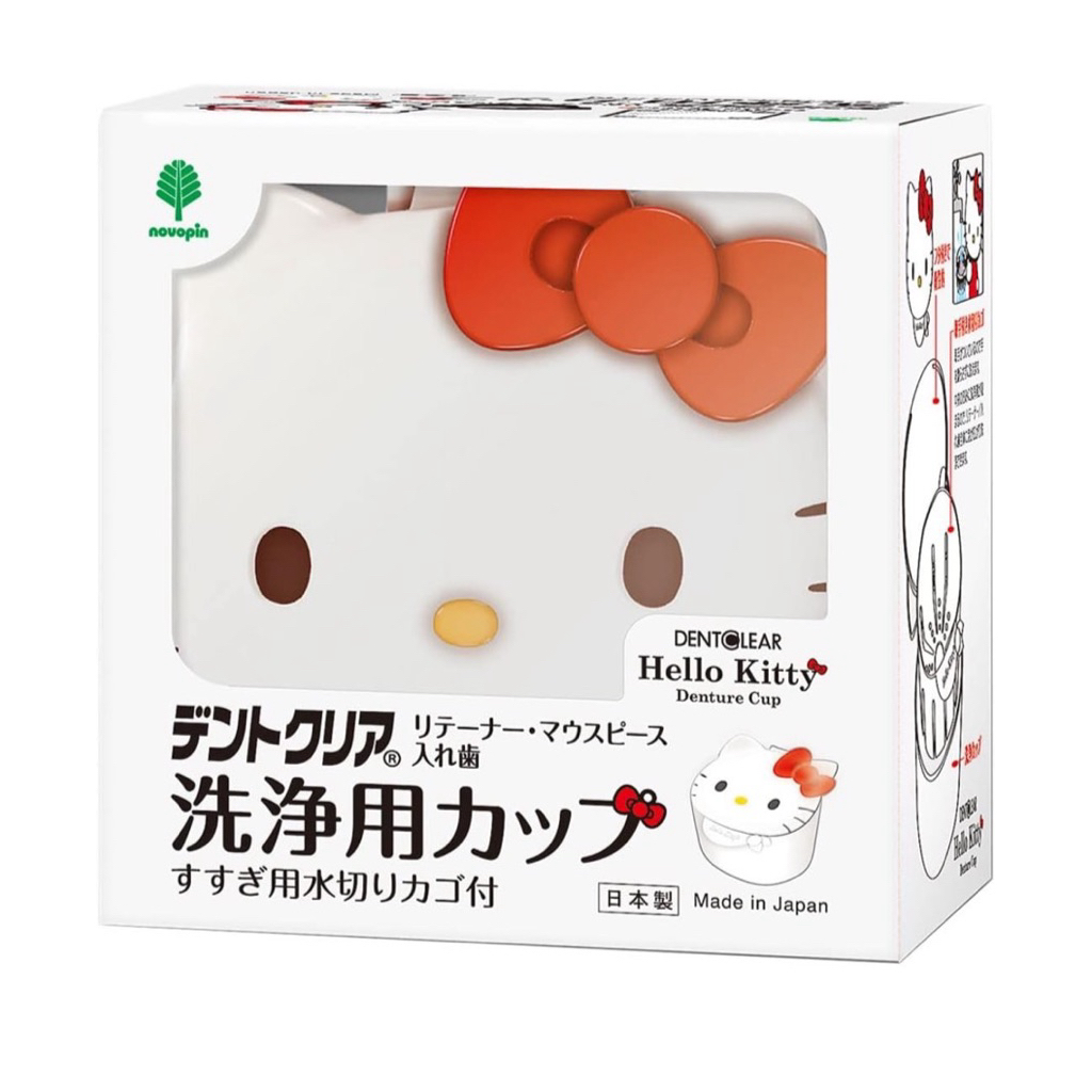 พร้อมส่ง‼️กล่องล้างรีเทนเนอร์ Hello Kitty 🎀 มีตะแกรงในตัว สะดวกมาก!
