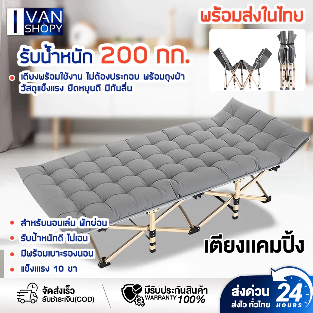 เตียงพับ recliner single พกพา สะดวก ใช้งานง่าย ง่าย 300KG