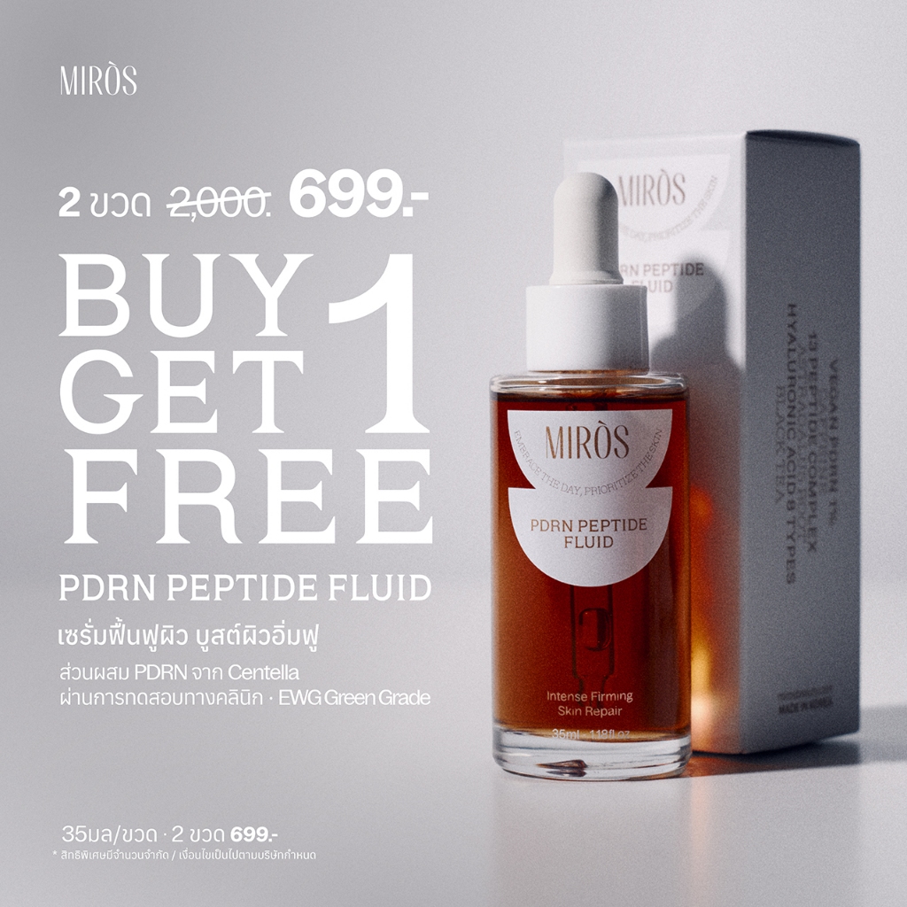 MIRÒS PDRN Peptide Serum 1% Vegan PDRN เซรั่มฟื้นฟูผิว Peptides 13 ชนิด บำรุงผิว 35ml