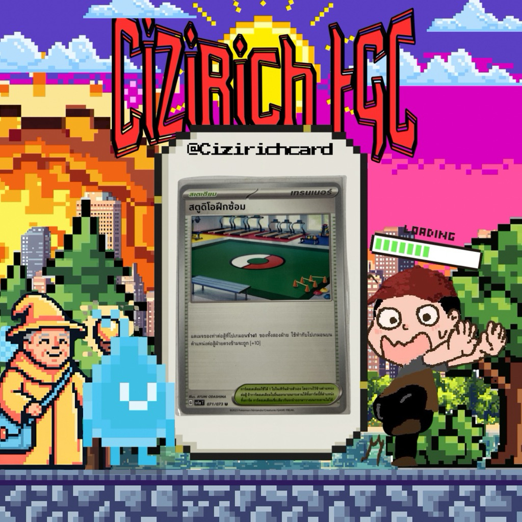 การ์ดสตูดิโอฝึกซ้อม Sv1aT 071/073 U