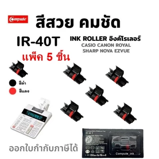 IR-40T ดำ-แดง หมึก​ เครื่องคิดเลข​ Casio FR-2650rc HR-100RC HR-150RC หมึกดำแดง IR-40T IR40T Canon CP13 MP-120 MG